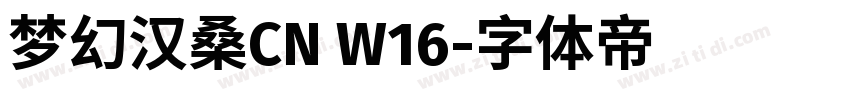 梦幻汉桑CN W16字体转换